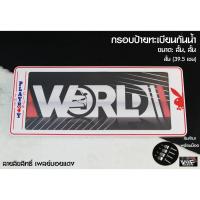 ราคา กรอบป้ายทะเบียนกันน้ำ ลายลิขสิทธิ์แท้ เพลย์บอย สีขาวแดง สั้น-สั้น 1 ชุด 2 ชิ้น สำหรับหน้า และ หลัง (รับประกันสินค้า) (8882786956)