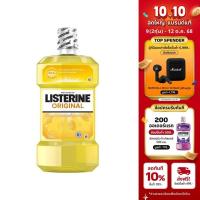 ราคา ลิสเตอรีน น้ำยาบ้วนปาก ออริจินัล 750มล. Listerine mouthwash Original 750ml. (2201786946)