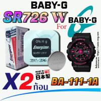ราคา ถ่าน แบตนาฬิกา casio Baby g BA-111-1A แท้ จากค่าย Energizer SR726W SW 396 397 ตรงรุ่นชัวร์ แกะใส่ใช้งานได้เลย (25769062352)