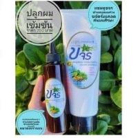 ราคา ชุดเข้มข้นปลูกผมรักษาหงอกเซรั่ม&แชมพู ขนาด300ml. (13417339778)