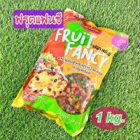 ราคา ผลแช่อิ่มแต่งหน้าและสอดไส้ ท็อปปิ้งผลไม้รวม ท็อปปิ้งมิกซ์ฟรุต ฟรุตแฟนซี ตรา อิมพีเรียล Imperial 1 kg. (9675347470)