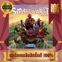 ราคา Small World (EN) - บอร์ดเกม Board Game - STRONGHOLD สยามสแควร์ (6620466413)