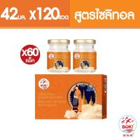 ราคา BOKIเครื่องดื่มรังนกสำเร็จรูปสูตรไซลิทอล (42mlx2) x 60 Bird's nest beverage with xylitol (11536524355)
