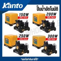 ราคา KANTO ปั๊มน้ำอัตโนมัติ 150/200/250/300 วัตต์ ท่อ 1"x1" ขดลวดทองแดงแท้ รุ่น KT-POWER-150 KT-POWER-200 (Automatic Pump) (26692555721)