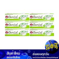 ราคา ยาสีฟัน 150 กรัม (6กล่อง) ดอกบัวคู่ DokBuaku Toothpaste (22284141880)