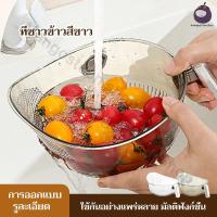 ราคา ตะกร้าซาวข้าว ล้างผักผลไม้ ที่ซาวข้าว แบบมีรูระบายน้ำ จัดส่งฟรี (29771692425)