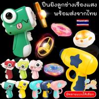 ราคา [COD] ปืนลูกข่างเรืองแสง ลูกข่างมีไฟ LED ลูกข่าง UFO ของเล่นลูกข่างหมุน มีไฟ ลูกข่างเรืองแสง (15297741694)