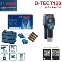 ราคา BOSCH เครื่องสแกนผนัง รุ่น D-TECT120 / 06010813K0 รับประกันศูนย์ 6 เดือน (19013904650)