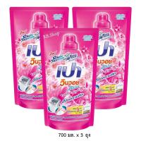 ราคา PAO ผลิตภัณฑ์ซักผ้า ชนิดน้ำ สูตรเข้มข้น เปา วินวอช ลิควิด พิ้งค์ซอฟท์ (กลิ่น Pink Soft) ชนิดถุงเติม 700 มล. x 3 ถุง (9074618123)