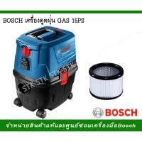ราคา BOSCH เครื่องดูดฝุ่น GAS 15 PS (7829731224)