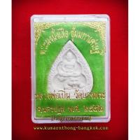 ราคา พระผงนั่งเสือ ซุ้มมหาเศรษฐี หลวงพ่อเปิ่น วัดบางพระ จ.นครปฐม เนื้อผง ขนาดห้อยคอ ปี2552 (4710629265)