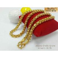 ราคา สร้อยคอลายลูกเต๋า สร้อยคอ สร้อยทอง สร้อยคอ งานฝีมือช่างทำทองเยาวราช ลายลูกเต๋า น้ำหนัก10 บาท (25590014428)