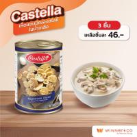 ราคา CASTELLA Mushroom Slices 400g. - คาสเทลล่า เห็ดแชมปิญองสไลซ์ ในน้ำเกลือ 400กรัม (3946288297)