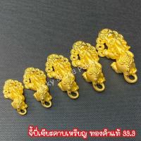 ราคา ปี่เซียะคาบเหรียญ ทองคำแท้ 99.9 มีใบรับประกันทองแท้ (6582964564)