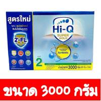 ราคา Hi-Q super gold 2 ไฮคิว ซุปเปอร์โกลด์ สูตร 2 ขนาด 3000 g Hi-Q Supergold 2 (2708594401)