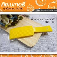 ราคา พิมพ์กดครองแครง ที่กดครองแครง พิมพ์ครองแครง (6442297558)