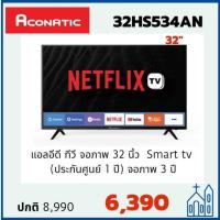 ราคา ACONATIC ทีวี ระบบภาพ HD LED (32",Smart) รุ่น 32HS534AN (8693998694)