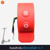 ราคา Folda Scooter สกู๊ตเตอร์ไฟฟ้า รุ่น X7