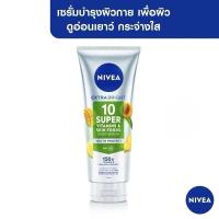 ราคา NIVEA Body Serum Extra Bright Youth Protect เซรั่มบำรุงผิวกาย (28077275061)