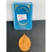 ราคา เหรียญ ที่ระลึกสร้างกำแพงบุญ หลวงปู่ประเสริฐ สิริคุตฺโต #หลวงปู่ผาง จิตฺตคุตฺโต #วัดอุดมคงคาคีรีเขต ขอนแก่น (43202460584)