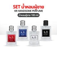 ราคา น้ำหอมผู้ชาย KR Handsome Perfume 100 ml กลิ่นหอมสปอร์ต หอมติดนานมาก น้ำหอม KR Sport น้ำหอมชาย ของแท้ (18338963511)