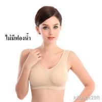ราคา ชุดชัน้ ใน□☬บรา สปอร์ตบรา ไม่มีฟองน้ำ ใส่สบาย Sport bra เสื้อชั้นใน ไร้ตะเข็บ Top ไร้ขอบ ชุดชั้นใน เสื้อใน บราไร้โครง (6883954038)