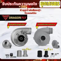 ราคา ปั้มหอยโข่งสูบน้ำ ต่อตัดหญ้า หัวดูดน้ำติดตัดหญ้า 1 นิ้ว1.5นิ้ว(2in1) 28มิล 9ฟัน (4413940271)