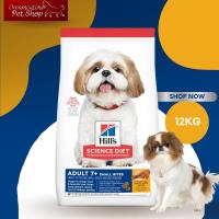 ราคา Hill's Science Diet Adult 7+ Small Bites 12 kg อาหารสุนัข อายุ 7 ปีขึ้นไป (19208190906)