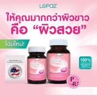 ราคา Exp. 11/2025 พร้อมส่ง Lepaz Gluta Vite Plus เลอปาซ กลูต้า ไวท์ พลัส 30/60 แคปซูล [BioPlus ไบโอพลัส เดิม] Lepaz Glutavite (18810023125)