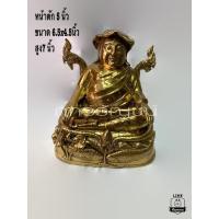 ราคา พระอุปคุต พระสังกะจาย พระบัวเข็ม พระทองเหลือง พระ 5 นิ้ว (21908618518)