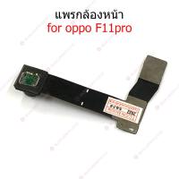 ราคา กล้องหน้า OPPO F11pro กล้องหลัง OPPO F11pro กล้อง OPPO F11pro (19682079387)