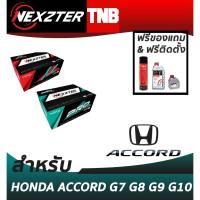 ราคา (เลือกติดตั้งฟรี หรือ รับของแถม) NEXZTER ผ้าเบรค HONDA ACCORD G7 G8 G9 G10 ฮอนด้า แอคคอร์ด (25742646702)