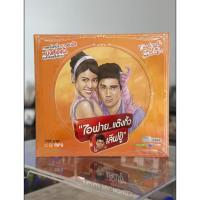 ราคา DVD "ไอฟาย..แต๊งกิ้ว เลิฟยู้" (43257895430)