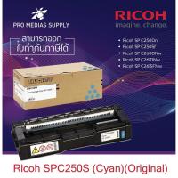 ราคา Ricoh SP C250 Cyan สีฟ้า (Ricoh SP C250DN Ricoh SP C250SF Ricoh SP C260DNw Ricoh SP C261SFNw) ตลับของแท้ 100% (3552687356)