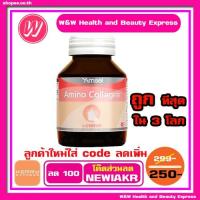 ราคา Amsel amino collagen 40 tab - แอมเซล อะมิโน คอลลาเจน 40 เม็ด - คอลลาเจน บำรุงผิว ให้ผิวนุ่มชุ่มชื่น (1077162024)