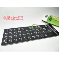 ราคา สติกเกอร์ คีบอร์ด keyboard ภาษาไทย melon (820853447)