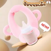 ราคา หมอนป้อนนมลูกน้อย หมอนรองขวดนมแบบพกพา ที่วางขวดนม หมอนใส่ขวดนม เหมาะสำหรับเด็ก ใช้งานง่าย (27480770138)