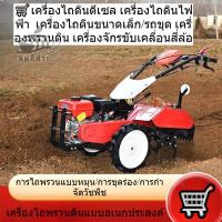 ราคา เครื่องไถดินดีเซล เครื่องไถดินไฟฟ้า เครื่องไถดินขนาดเล็ก/รถขุด เครื่องพรวนดิน เครื่องจักรขับเคลื่อนสี่ล้อ (26791622928)