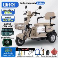 ราคา Wifer สามล้อไฟฟ้า รถไฟฟ้าผู้ใหญ่3ล้อ 800W รถสามล้อไฟฟ้า มอเตอร์ไซด์ไฟฟ้า3ล้อ 48V12AH รถมอเตอร์ไซค์ไฟฟ้า มีที่เก็บของ (26838332101)