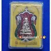 ราคา หลวงปู่เอี่ยม วัดหนังราชวรวิหาร รุ่นมงคลคุ้มแผ่นดิน(รวยเงินล้าน) โค๊ต อ เนื้อกะหลั่ยทองลงยา นิยม (18919518735)
