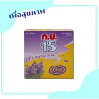 ราคา ก.ย.15 ยาจุดกันยุงแบบขด2กล่องหรือ 6 กล่อง 1 กล่องบรรจุ 6 ขดคู่ (24672407349)