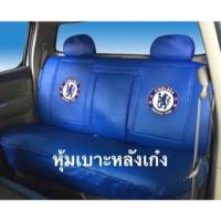 ราคา SALE หนังPVC หุ้มเบาะด้านหน้า/หุ้มเบาะด้านหลัง ลายเชลซี chelsea ลิขสิทธิ์แท้ (16462841097)