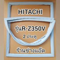 ราคา ขอบยางตู้เย็นHITACHI()รุ่นR-Z350V(2 ประตู) (9395779820)