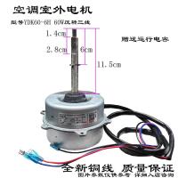 ราคา เหมาะสําหรับ Midea มอเตอร์เครื่องปรับอากาศ 3-5p มอเตอร์ด้านนอก YDK60-6H Universal YDK60-6J พัดลมพัดลมใหม่เอี่ยม (42416536753)