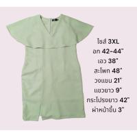 ราคา เดรส เดรสสาวอวบ มือสอง ออกงาน เรียบหรู สีเขียวมิ้นท์ (20571822455)