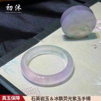 ราคา สร้อยข้อมือหยกควอตซ์สีม่วง แบบเรืองแสง จาก FGZL (25647226411)