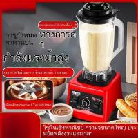 ราคา ปั่นเชิงพาณิชย์ ฟิลเตอร์เครื่องปั่นทำอาหารความจุสูง บลนเดอร์ในครัวเรือน ทำไอศกรีมโดยไม่ต้องใช้ความร้อน (42867253059)