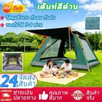 ราคา เต็นท์ เต็นท์สนาม กางอัตโนมัติ สะดวกในการพกพาเต็นท์เดินป่า Automatic tent 2 แบบ สำหรับ 3-4 5-8 คน Tent (41970707373)