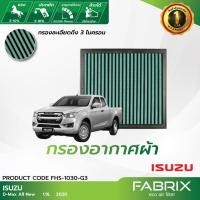 ราคา FABRIX กรองอากาศรถยนต์ Isuzu ( D-Max All New ) FHS-1030-G3 (3944591121)