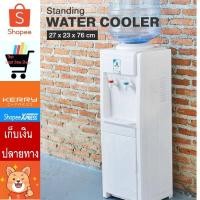ราคา เครื่องกดน้ำร้อนเย็น GESTREO ตู้กดน้ำเย็น เครื่องทำน้ำเย็น Hot & Cold Water Dispenser (2596368165)